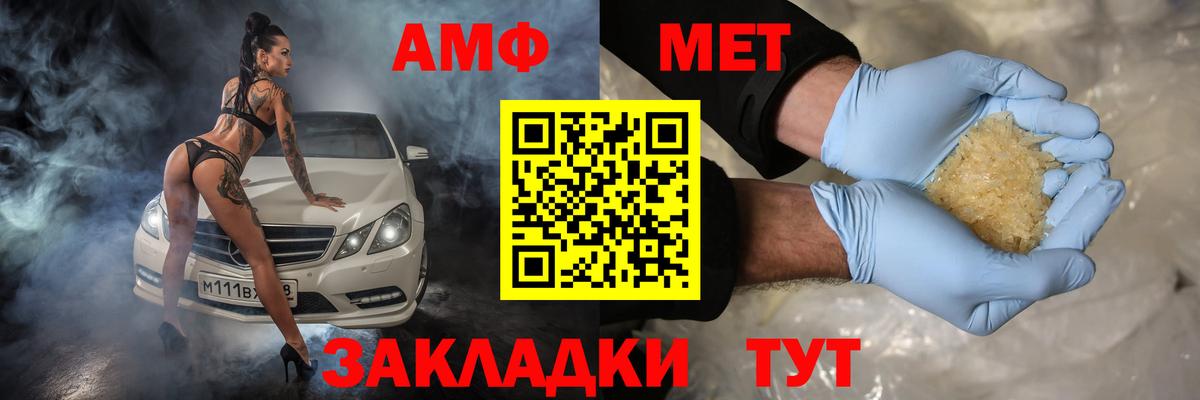 Пыть-Ях  Амфетамин  Вход с VPN  Amphetamine Premium 