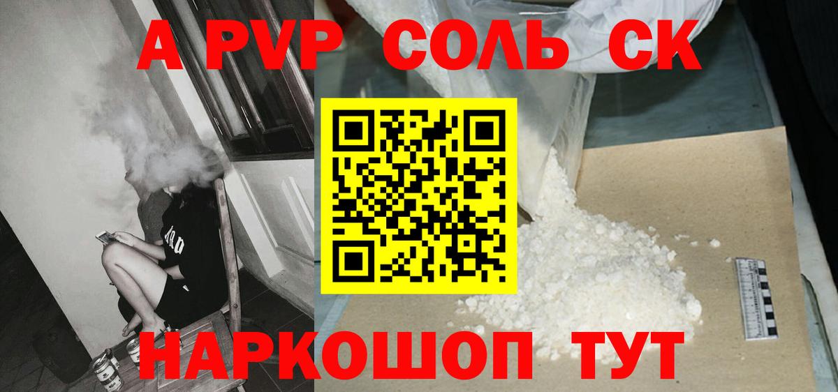 А ПВП Соль  Вход с VPN  где продают наркотики  А ПВП  Alfa_PVP мука  Пыть-Ях 