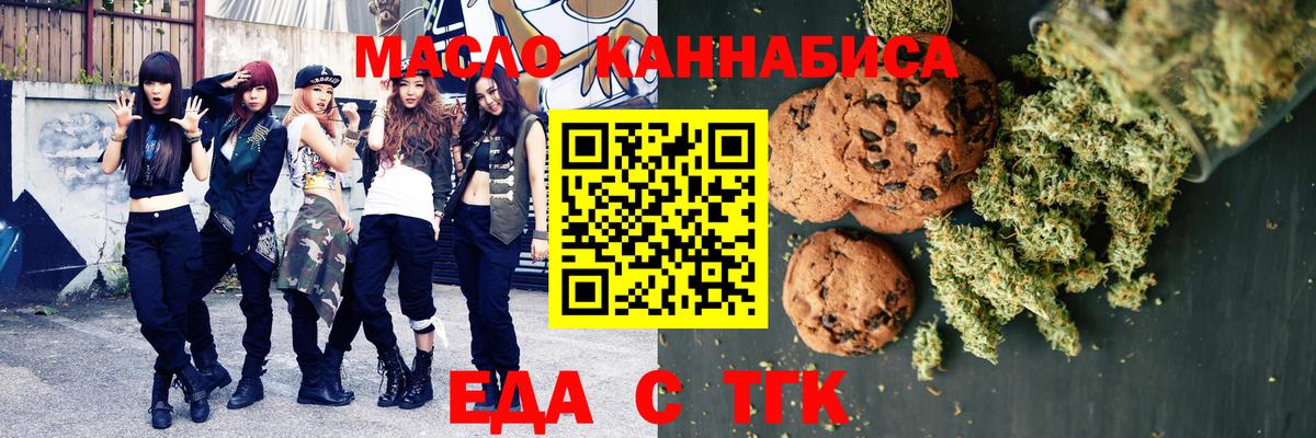 Пыть-Ях  Печенье с ТГК конопля  Вход с VPN 