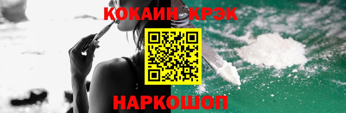КОКАИН FishScale Пыть-Ях