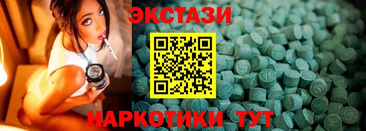 Экстази круглые Пыть-Ях