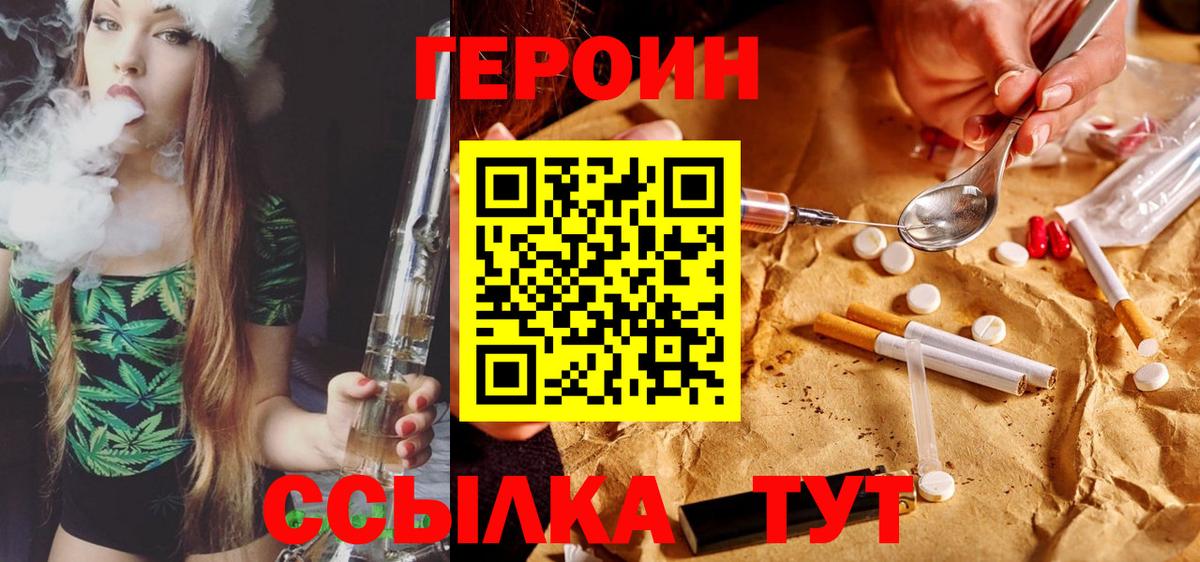 ГЕРОИН VHQ  Вход с VPN  Пыть-Ях 