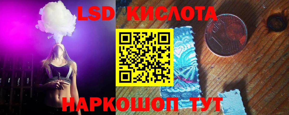 ЛСД экстази ecstasy  LSD-25 экстази ecstasy  Пыть-Ях  Вход с VPN 