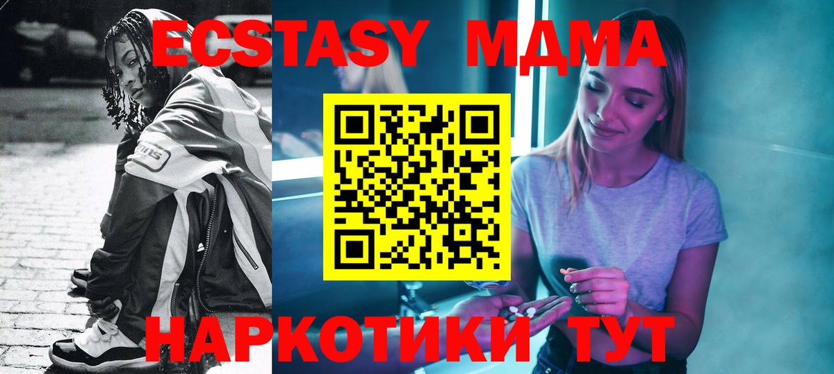 Пыть-Ях  MDMA молли  МДМА молли  МДМА  Вход с VPN 