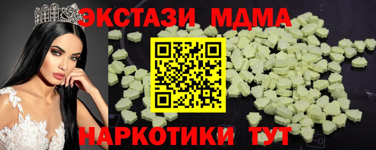 МДМА VHQ Пыть-Ях