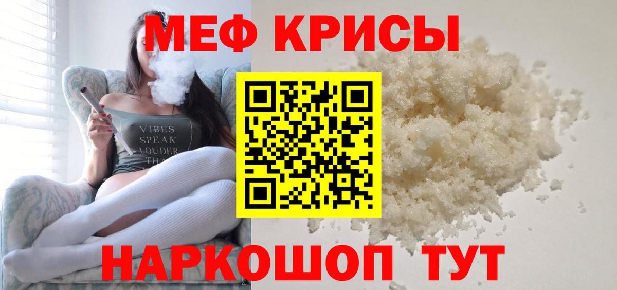МЕФ мука Пыть-Ях