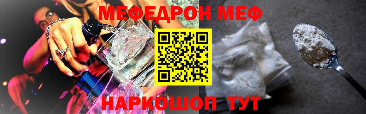 МЕФ  Мефедрон мяу мяу  МЕФ мяу мяу  Вход с VPN  Пыть-Ях 