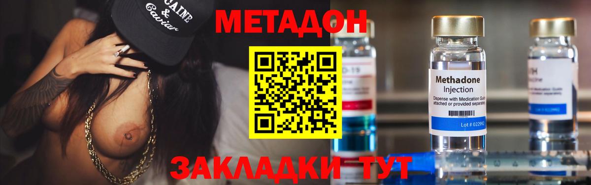 Метадон белоснежный  Вход с VPN  Пыть-Ях  Метадон VHQ 