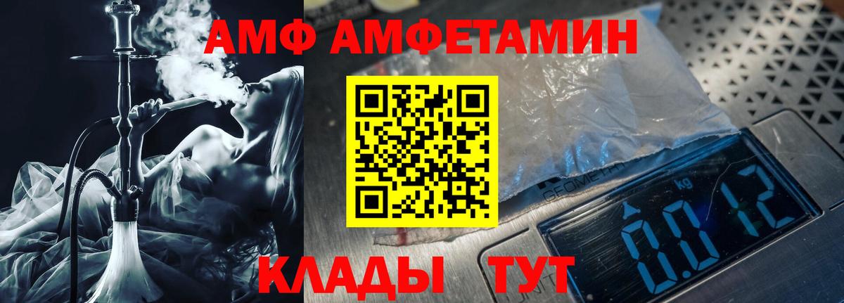 МЕТАМФЕТАМИН пудра Пыть-Ях