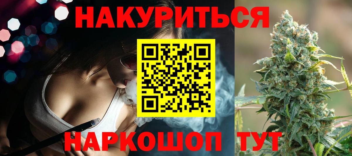 Шишки марихуана гибрид  Вход с VPN  Бошки Шишки семена  Пыть-Ях  Шишки марихуана White Widow 